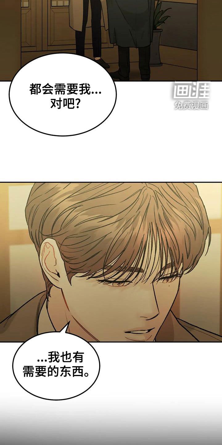 第61章：【第二季】能不能喜欢我