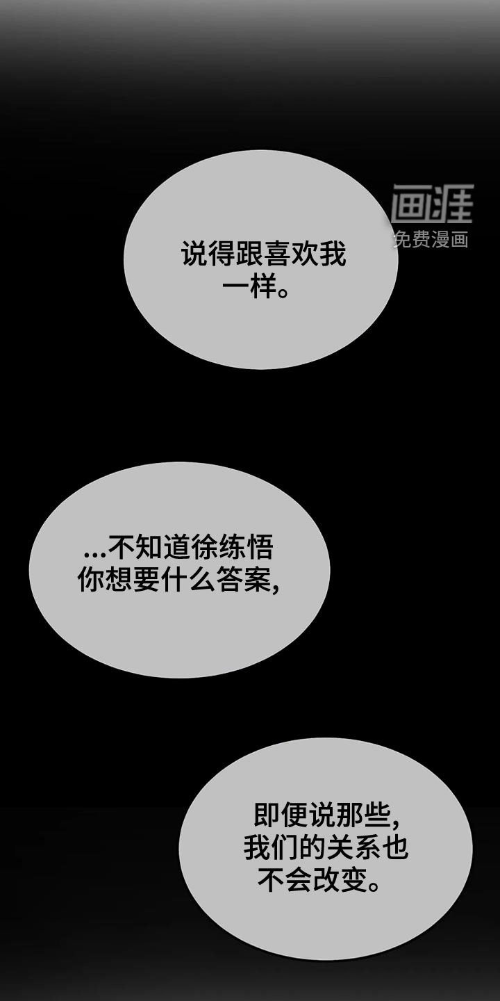 第61章：【第二季】能不能喜欢我