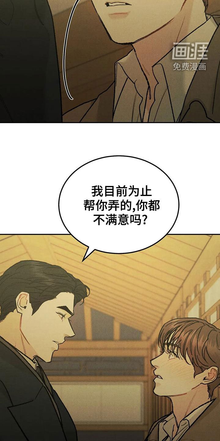 第62章：【第二季】再贪心一点