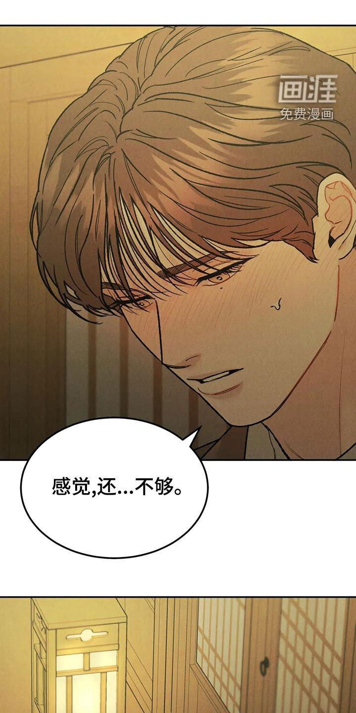 第62章：【第二季】再贪心一点