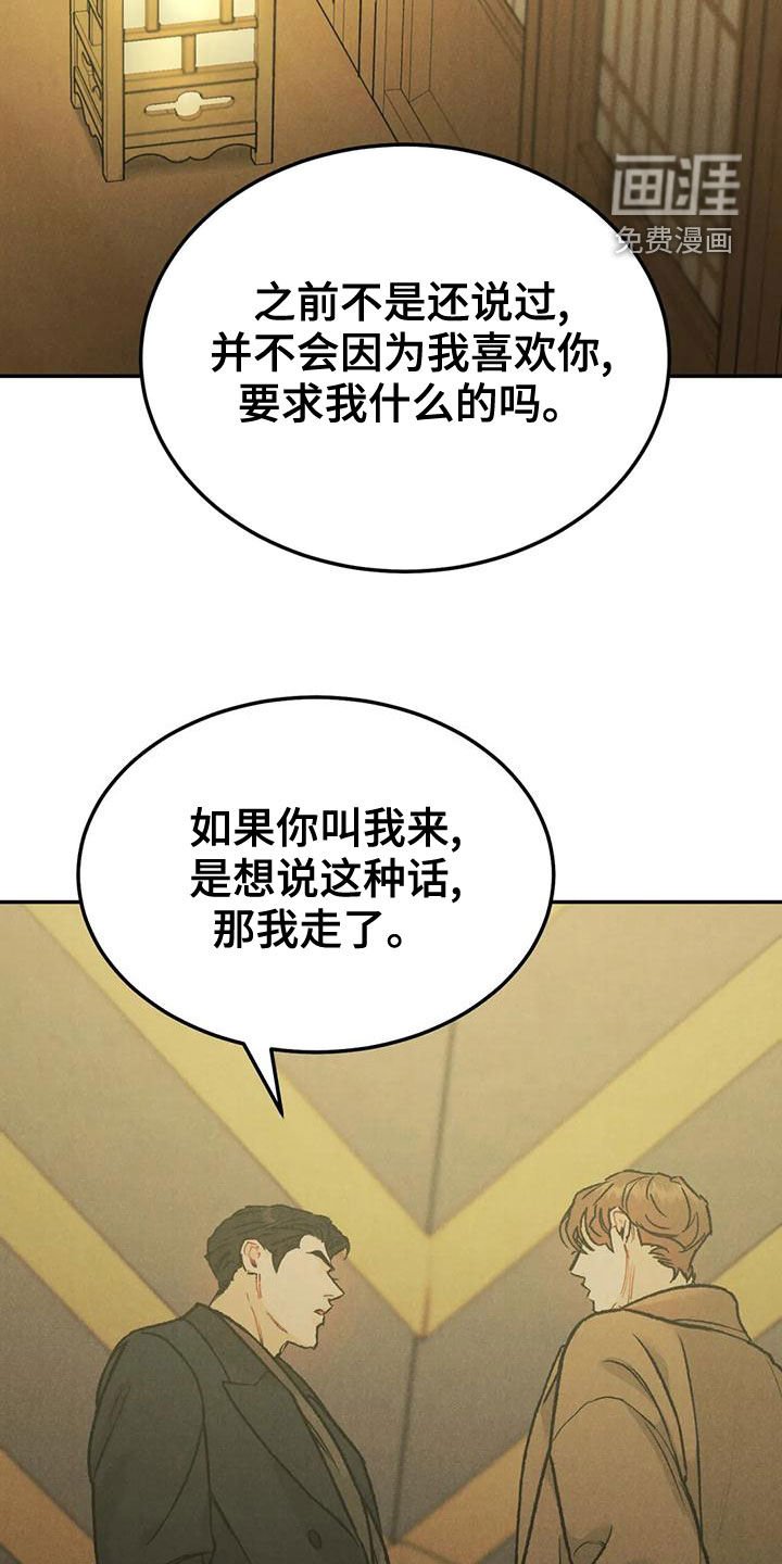 第62章：【第二季】再贪心一点