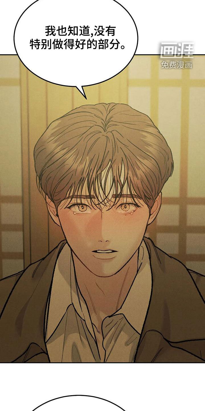 第62章：【第二季】再贪心一点