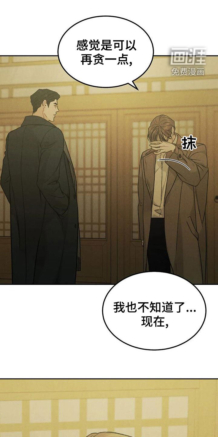 第62章：【第二季】再贪心一点