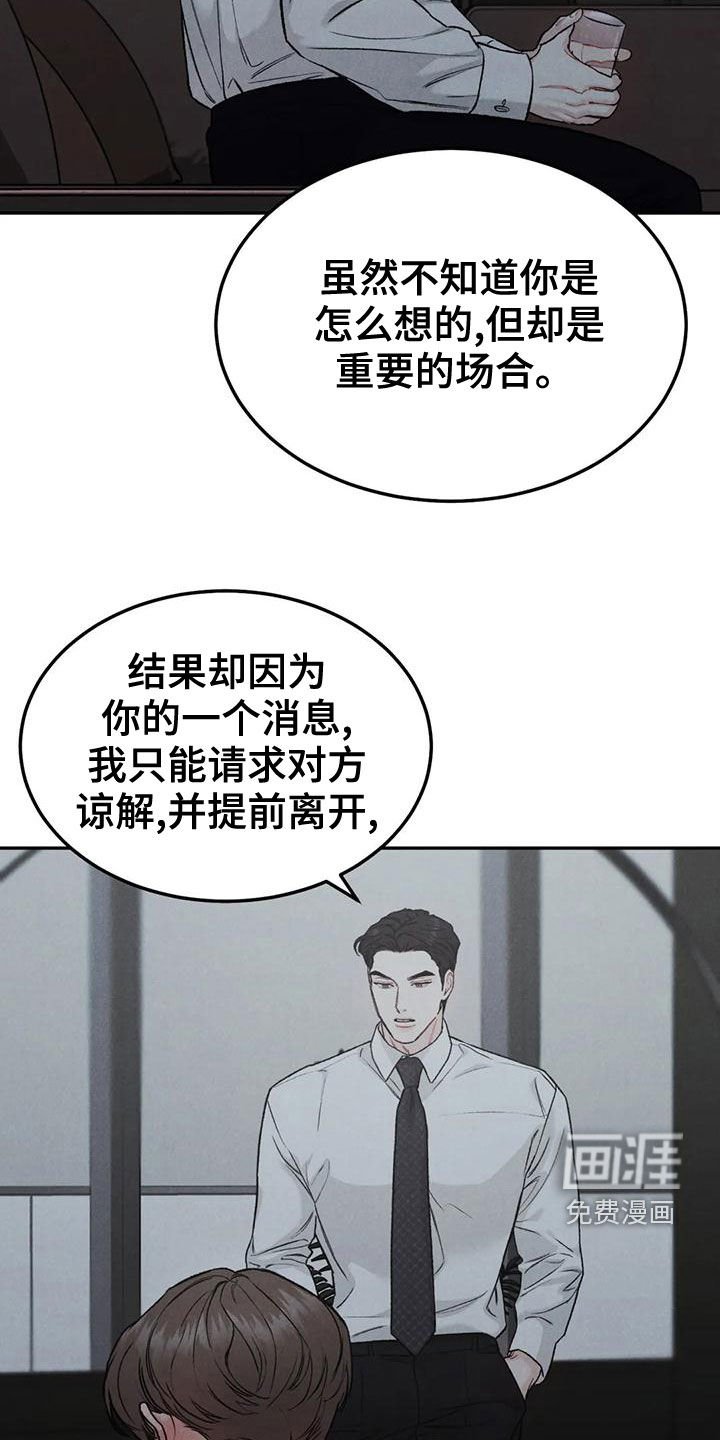 第62章：【第二季】再贪心一点