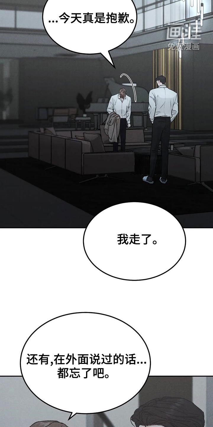 第63章：【第二季】明确告诉我
