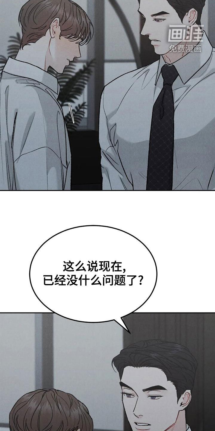 第63章：【第二季】明确告诉我