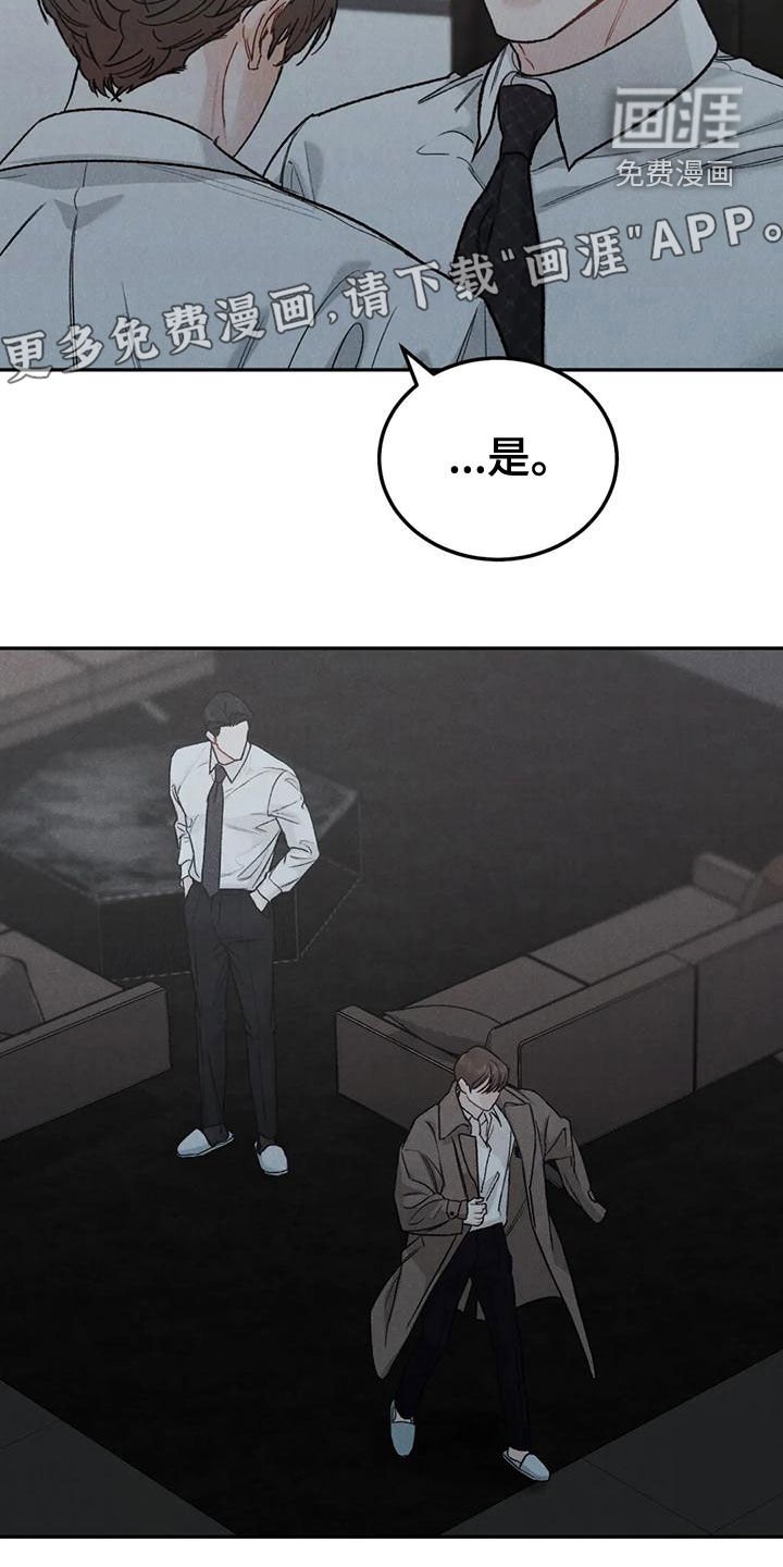 第63章：【第二季】明确告诉我