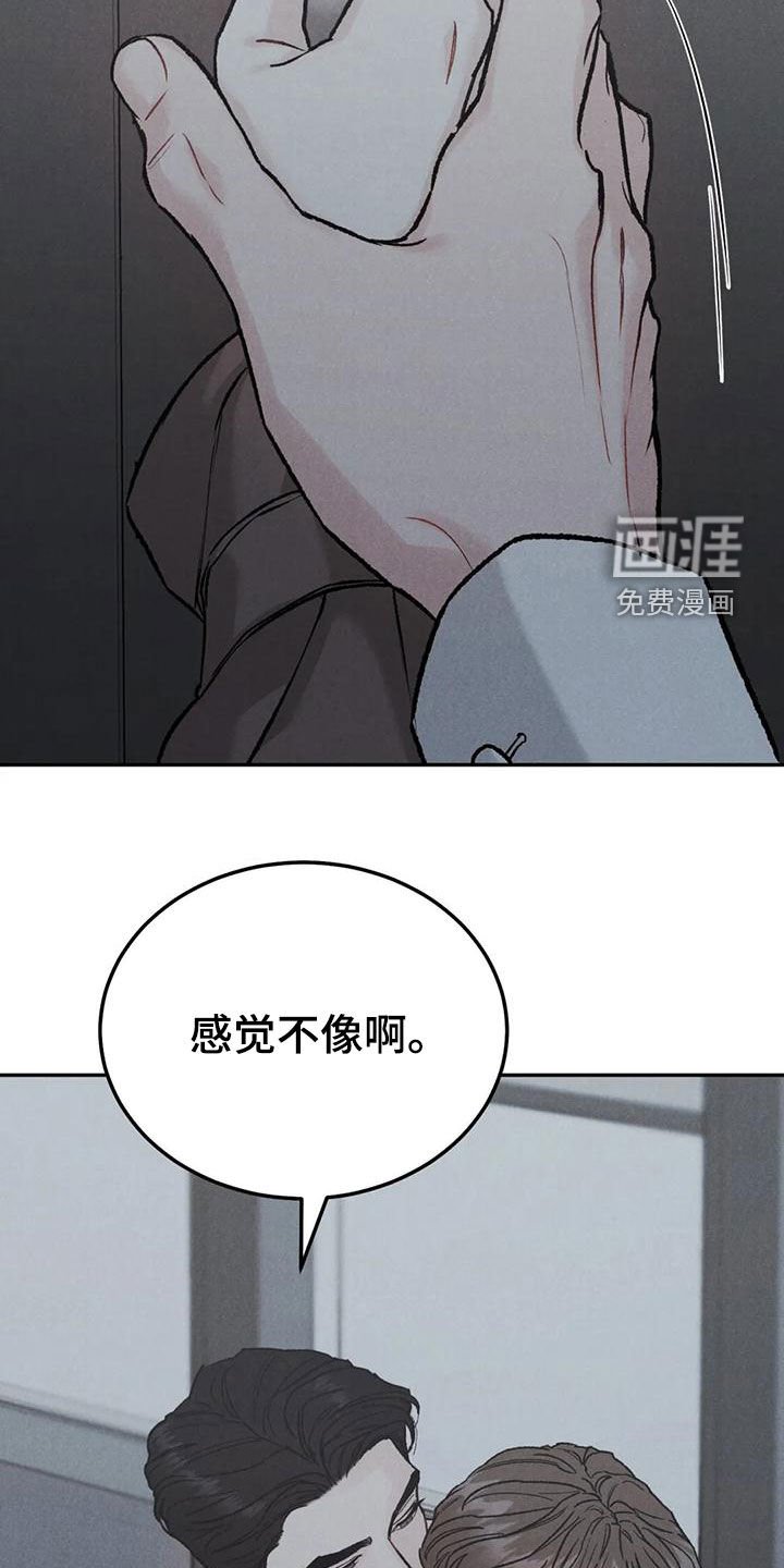 第63章：【第二季】明确告诉我
