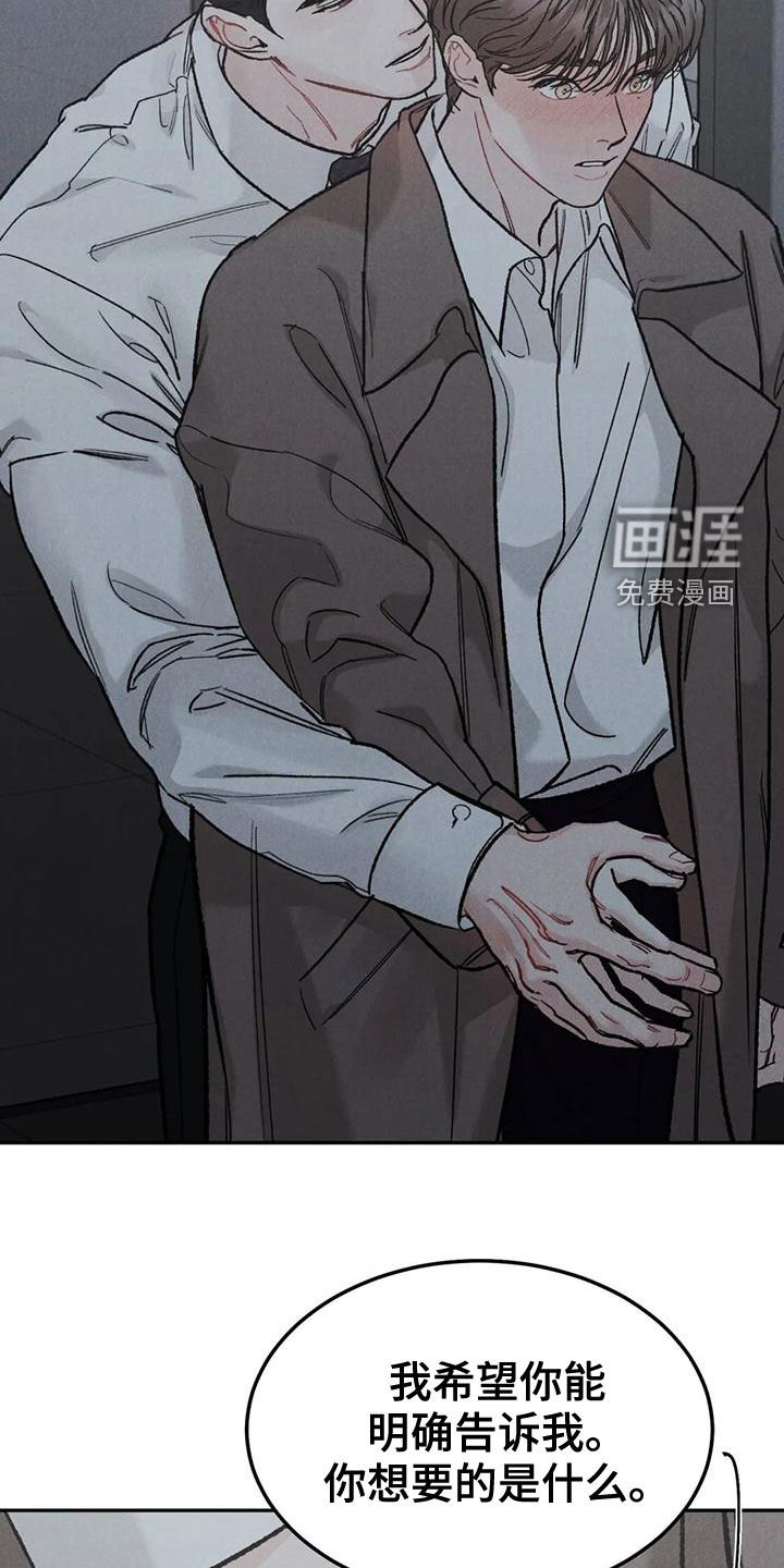 第63章：【第二季】明确告诉我