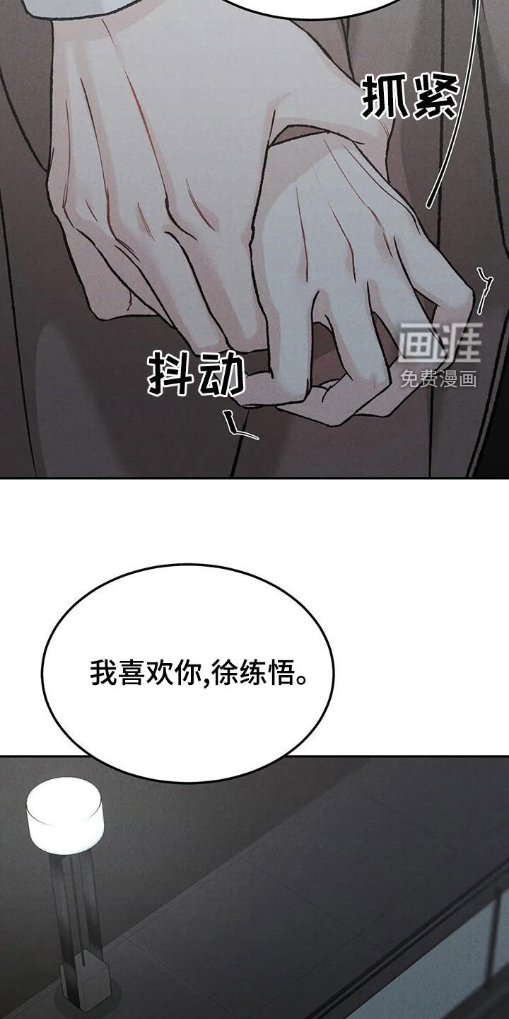 第63章：【第二季】明确告诉我