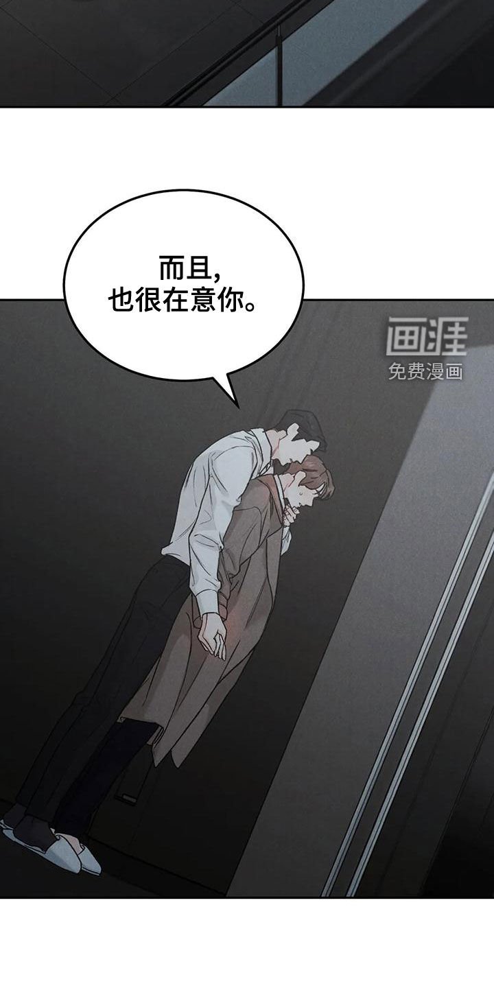 第63章：【第二季】明确告诉我