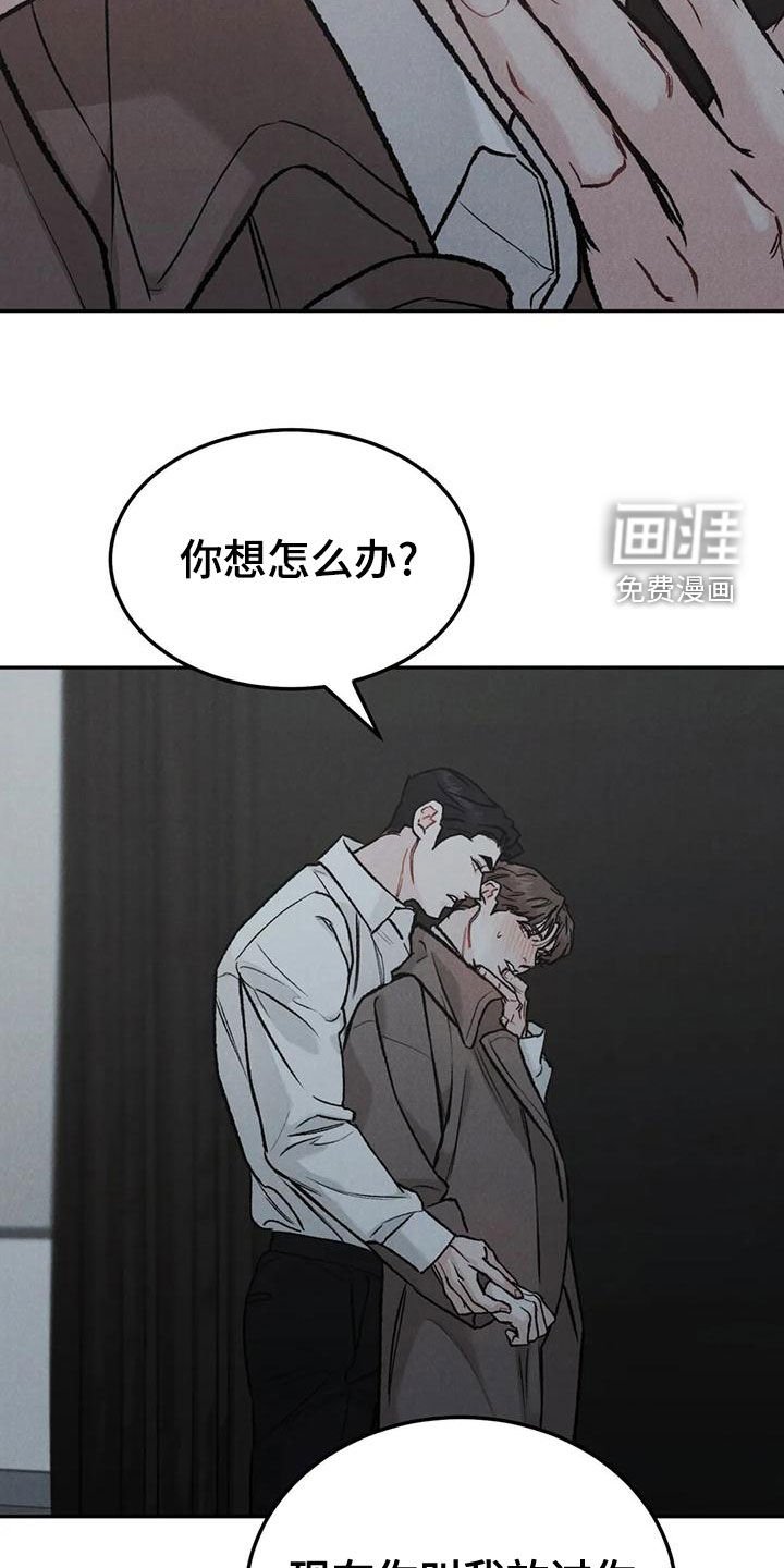 第63章：【第二季】明确告诉我
