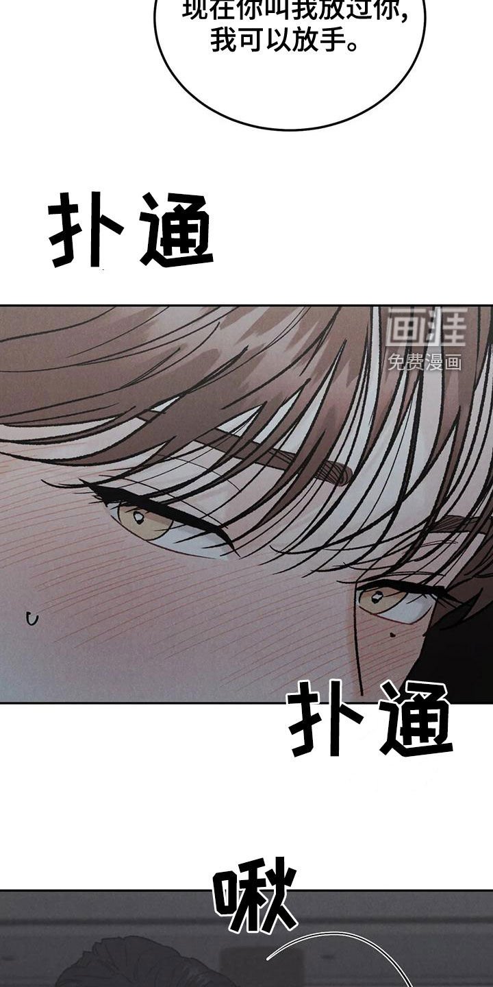 第63章：【第二季】明确告诉我