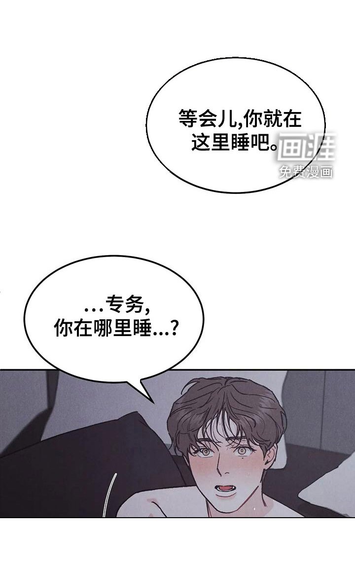 第64章：【第二季】纸条