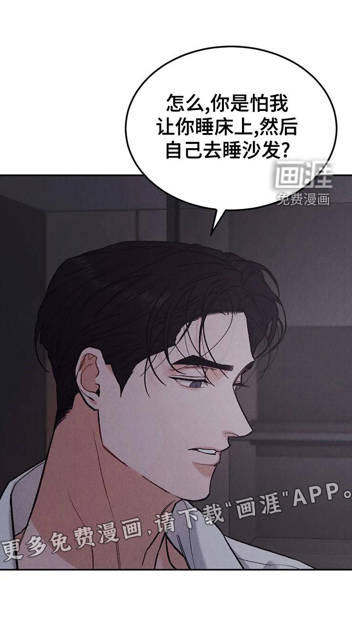 第64章：【第二季】纸条