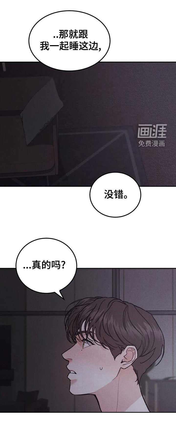 第64章：【第二季】纸条