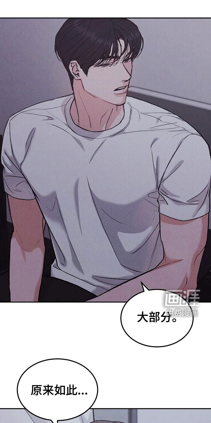 第64章：【第二季】纸条