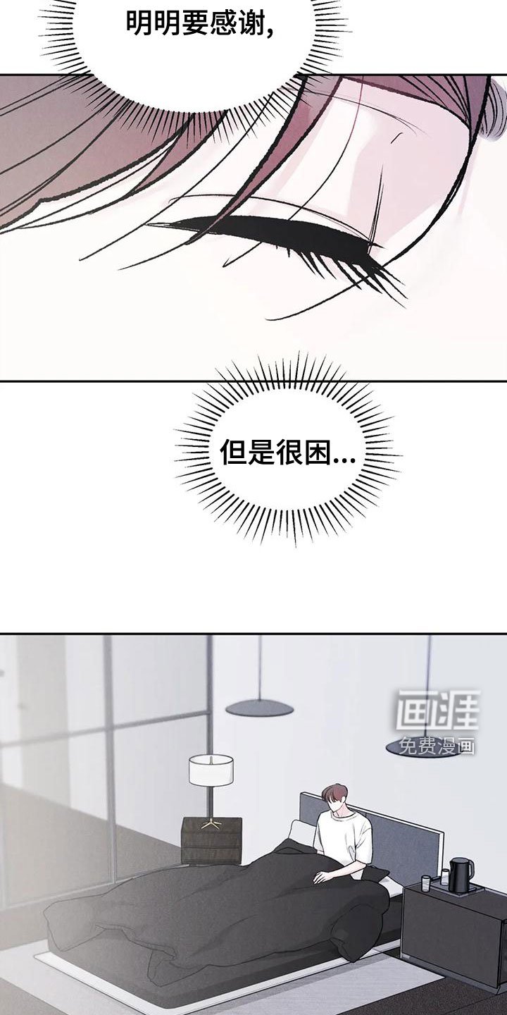 第64章：【第二季】纸条