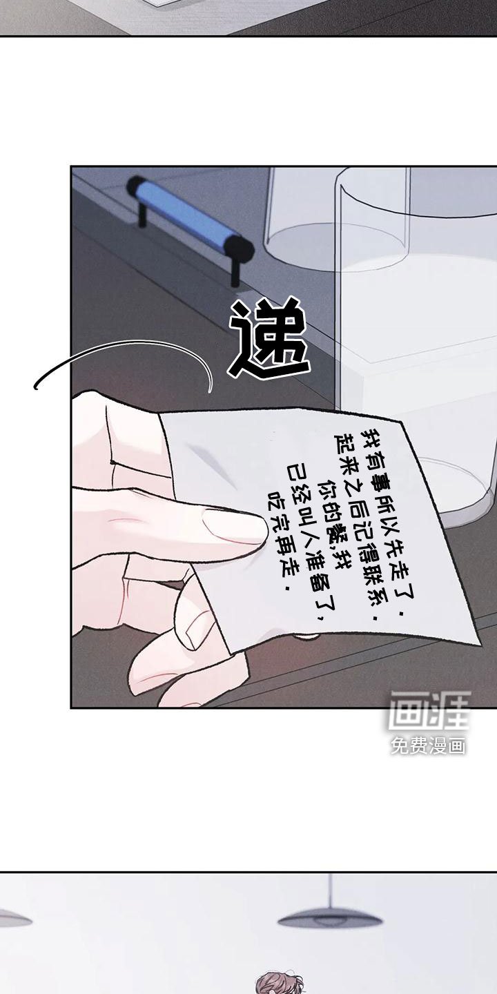 第64章：【第二季】纸条