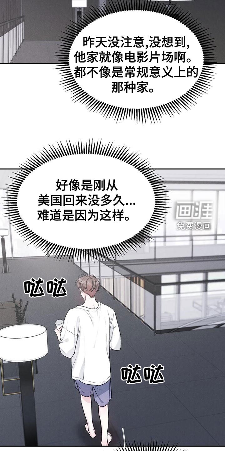 第64章：【第二季】纸条