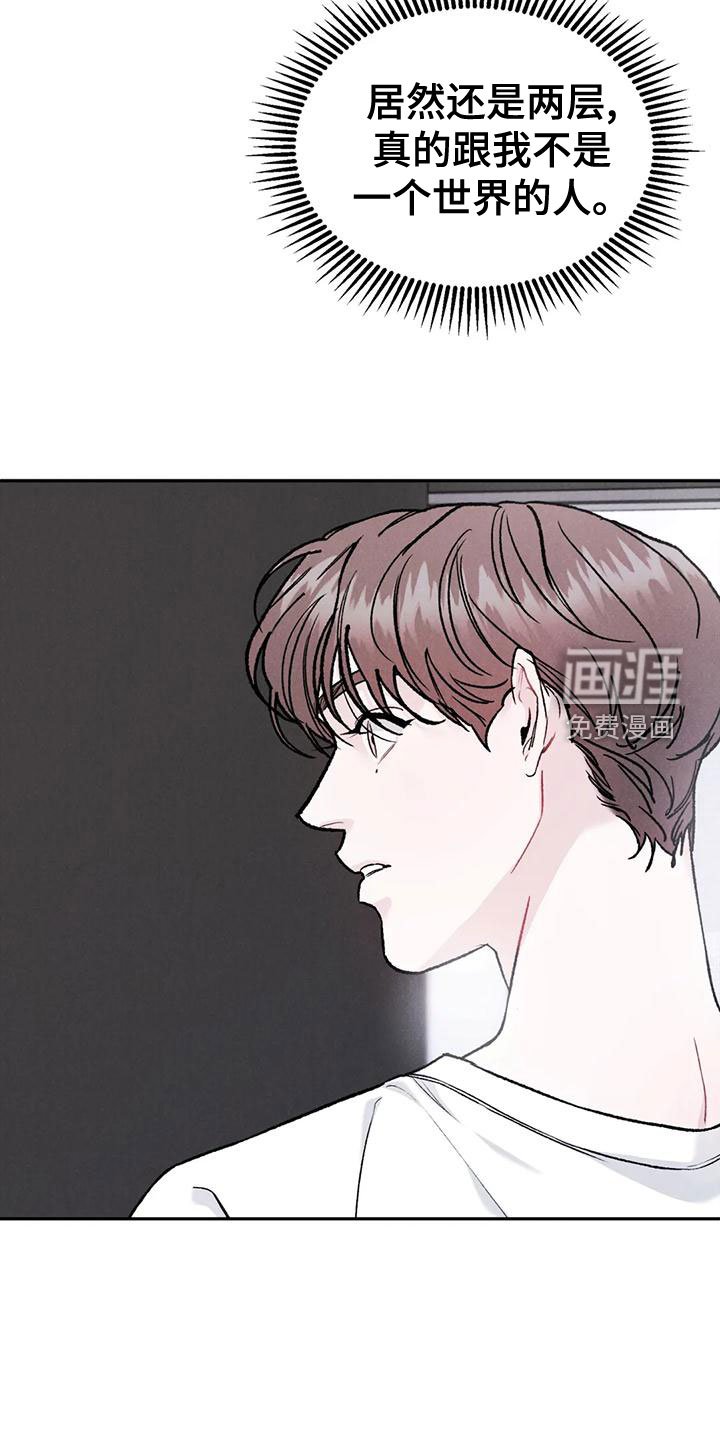 第64章：【第二季】纸条