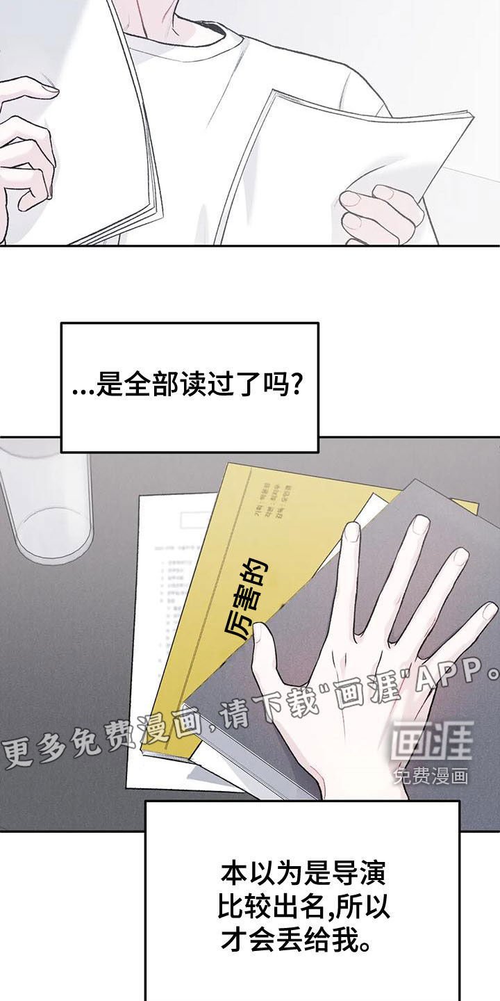 第65章：【第二季】不挑食