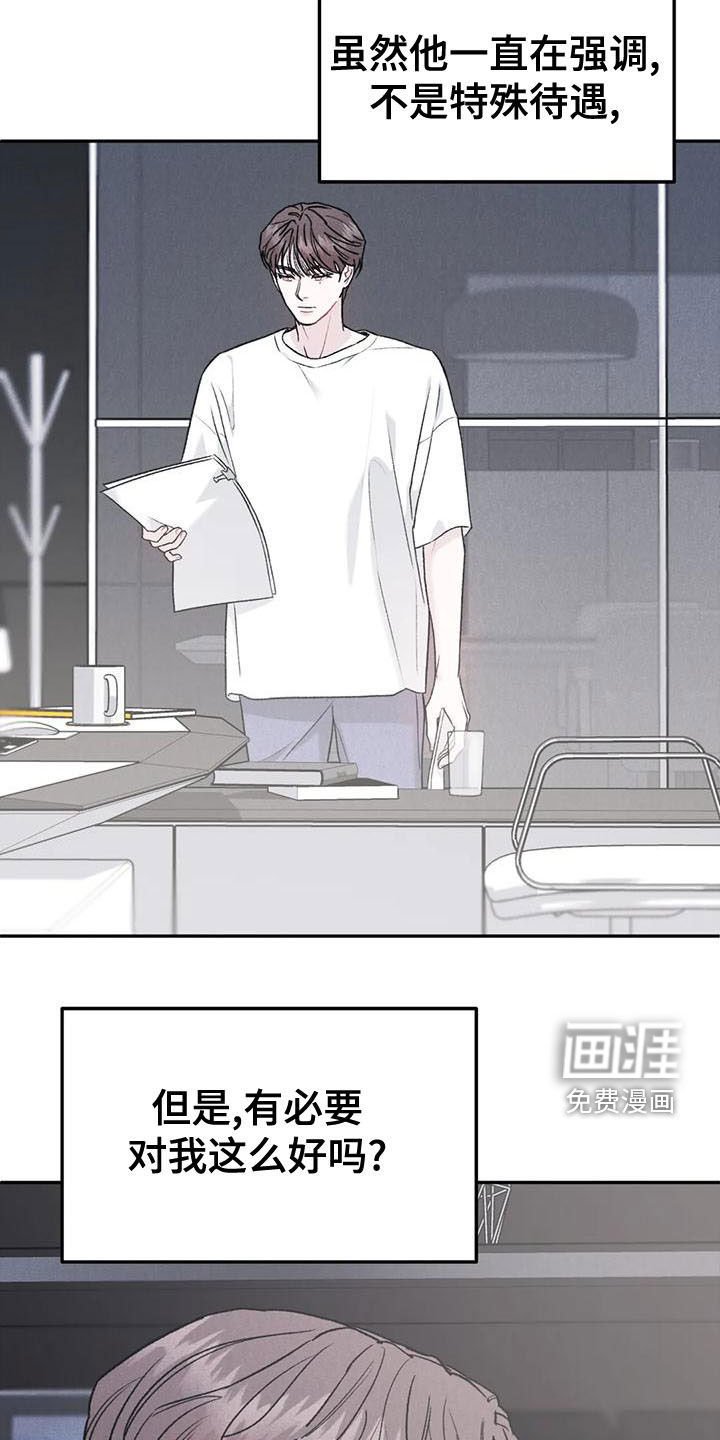 第65章：【第二季】不挑食