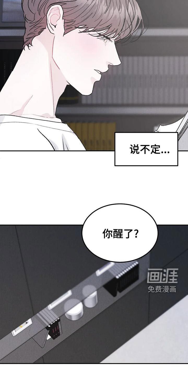 第65章：【第二季】不挑食