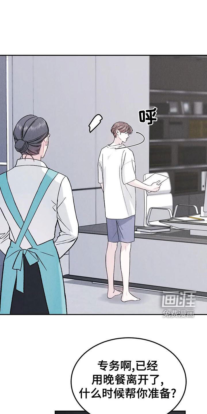 第65章：【第二季】不挑食