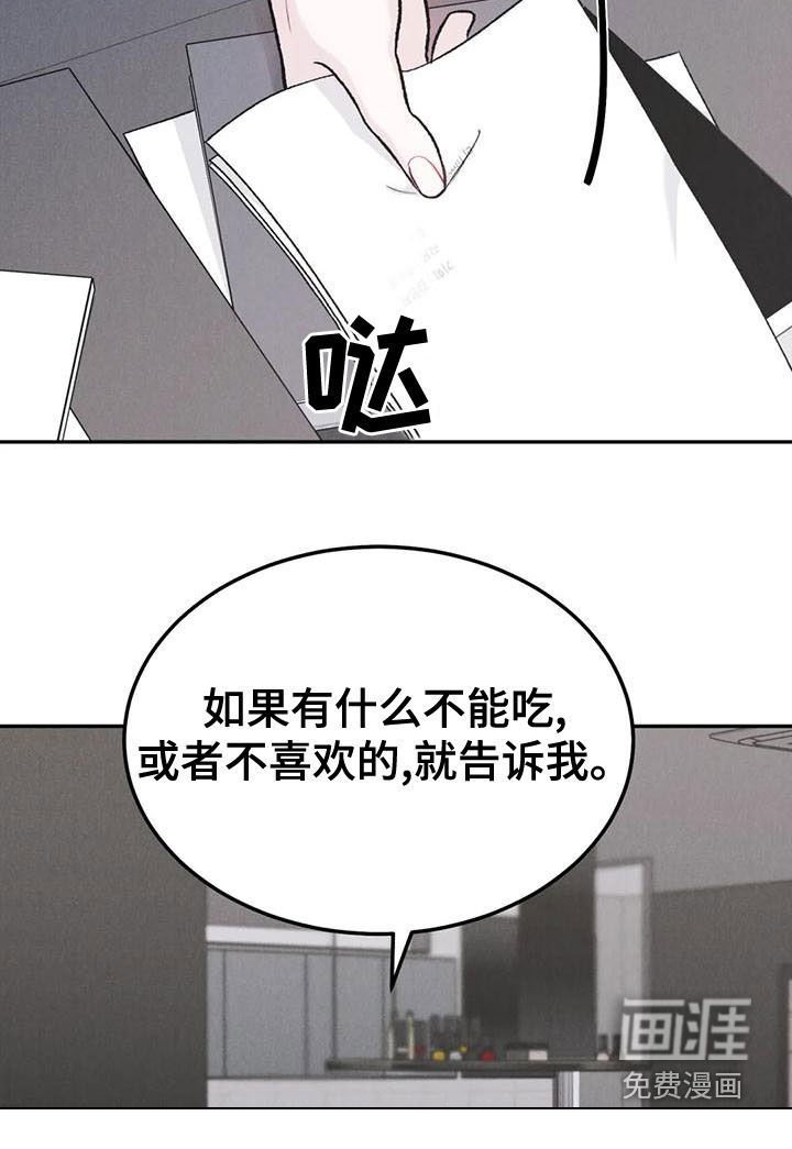 第65章：【第二季】不挑食