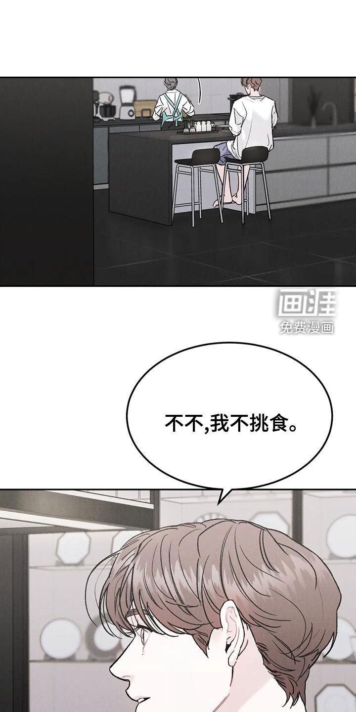 第65章：【第二季】不挑食