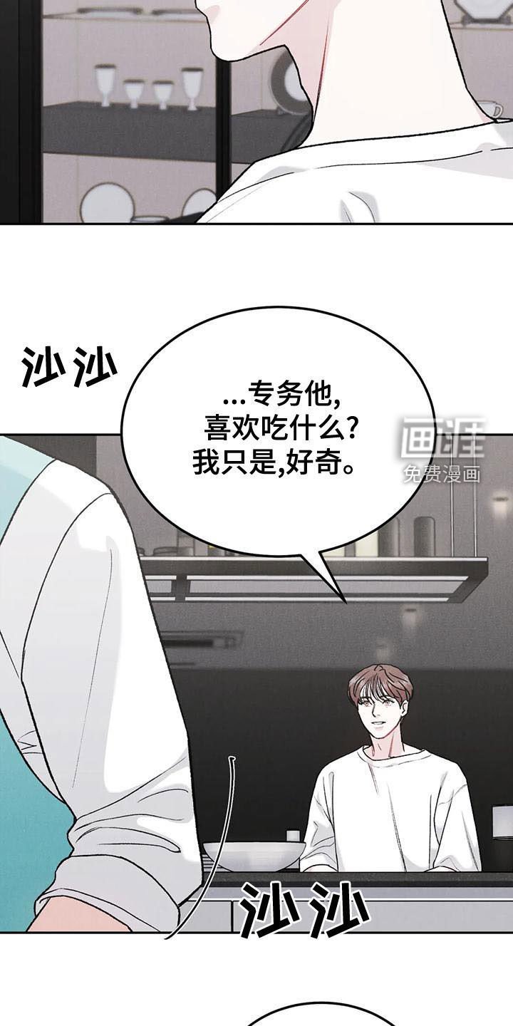 第65章：【第二季】不挑食