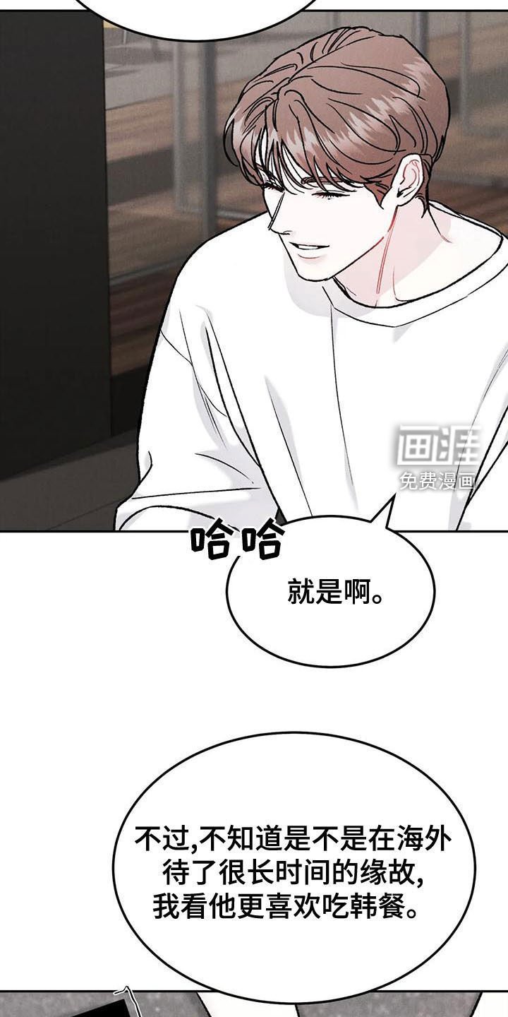 第65章：【第二季】不挑食