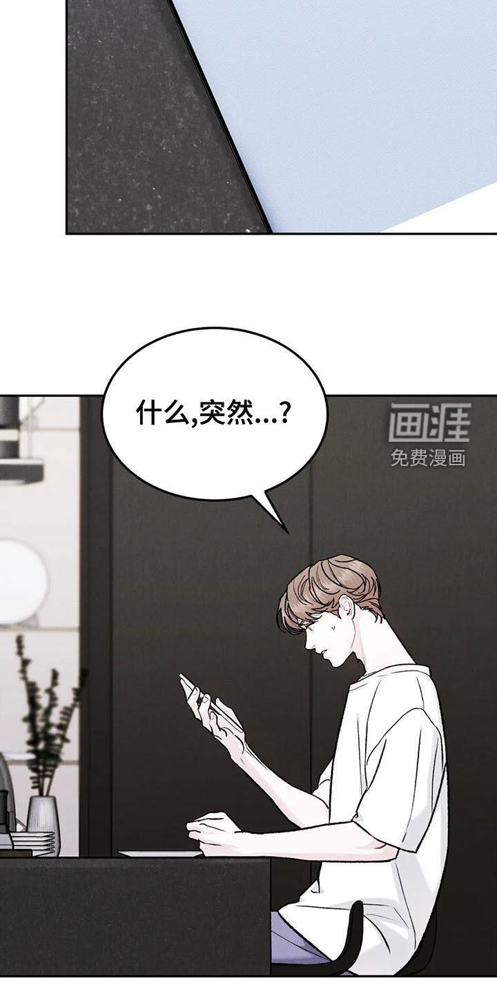 第65章：【第二季】不挑食