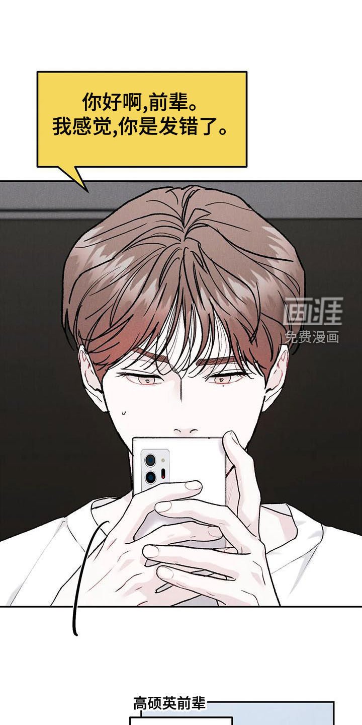 第65章：【第二季】不挑食