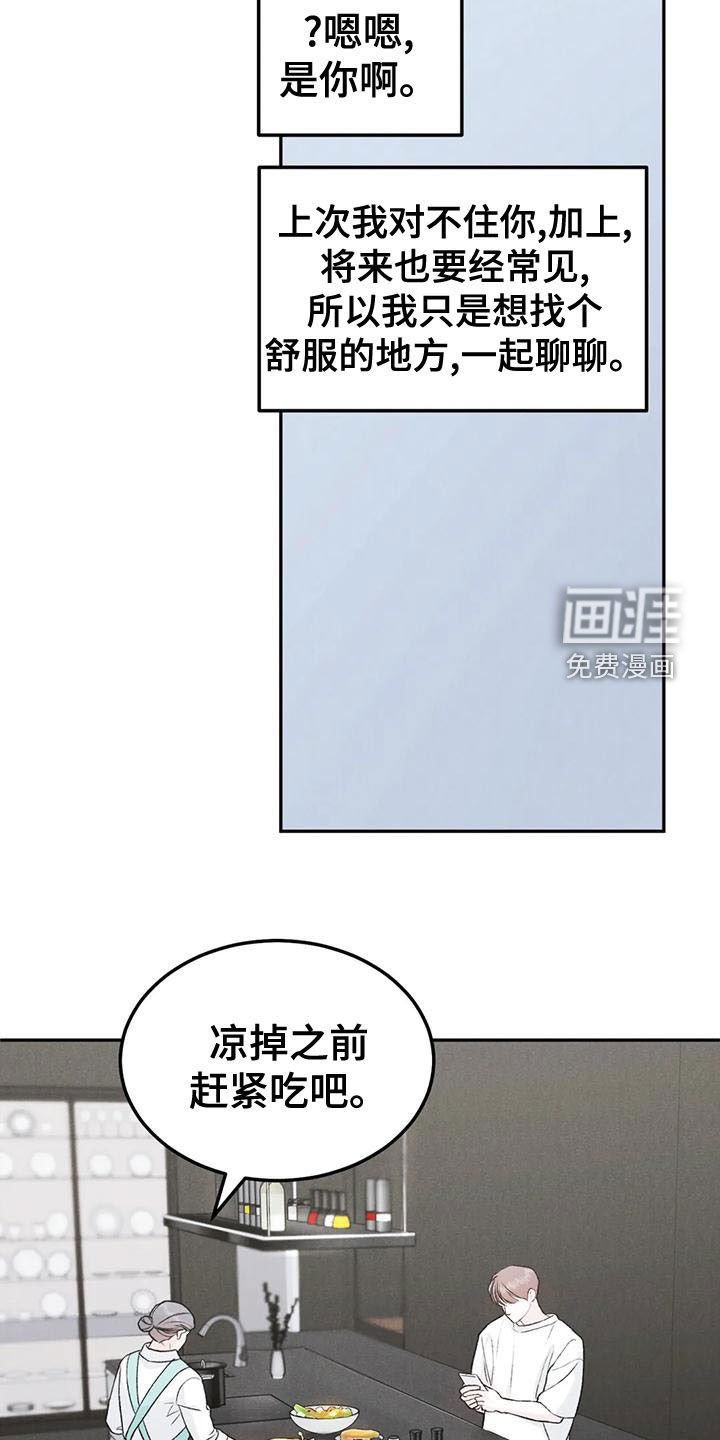 第65章：【第二季】不挑食