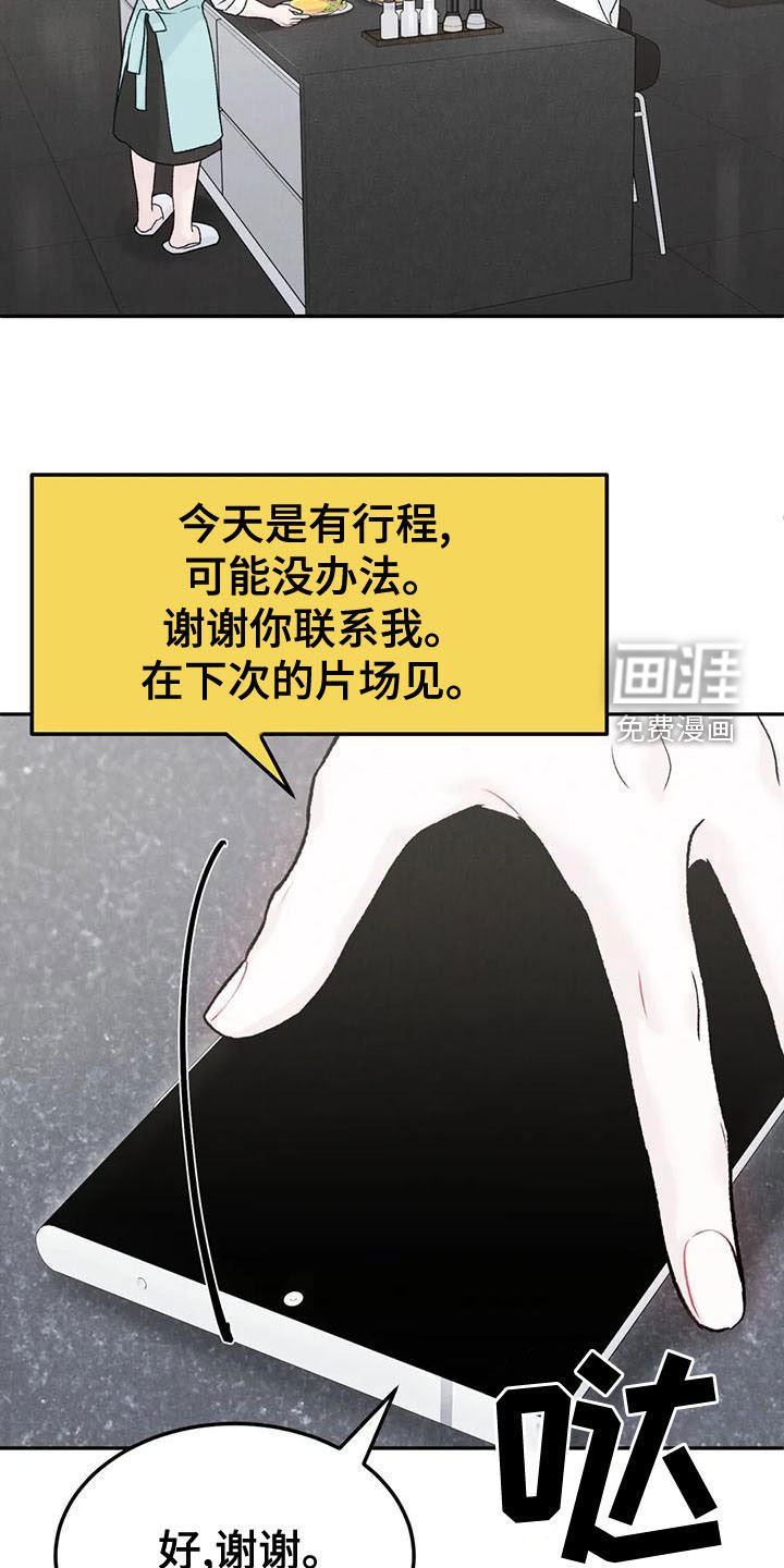 第65章：【第二季】不挑食