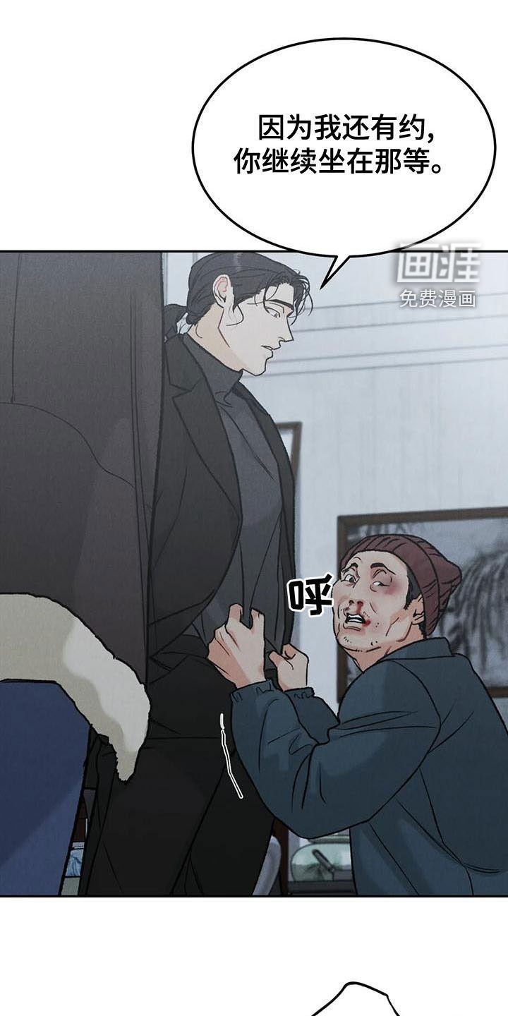 第66章：【第二季】好好说话