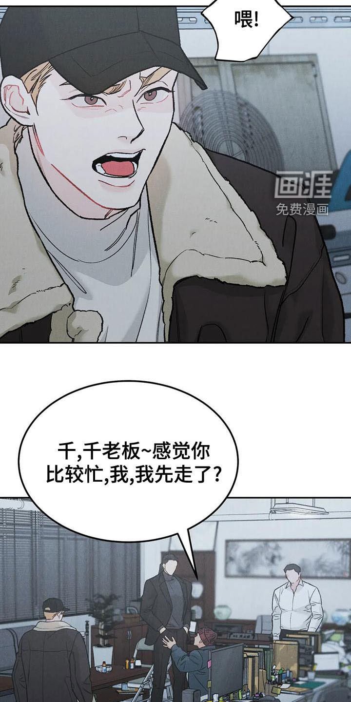 第66章：【第二季】好好说话