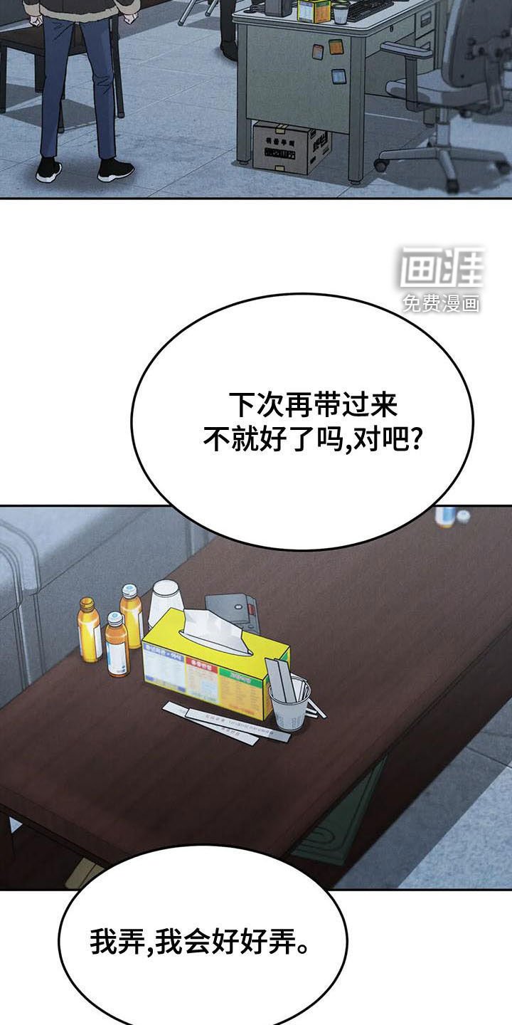 第66章：【第二季】好好说话