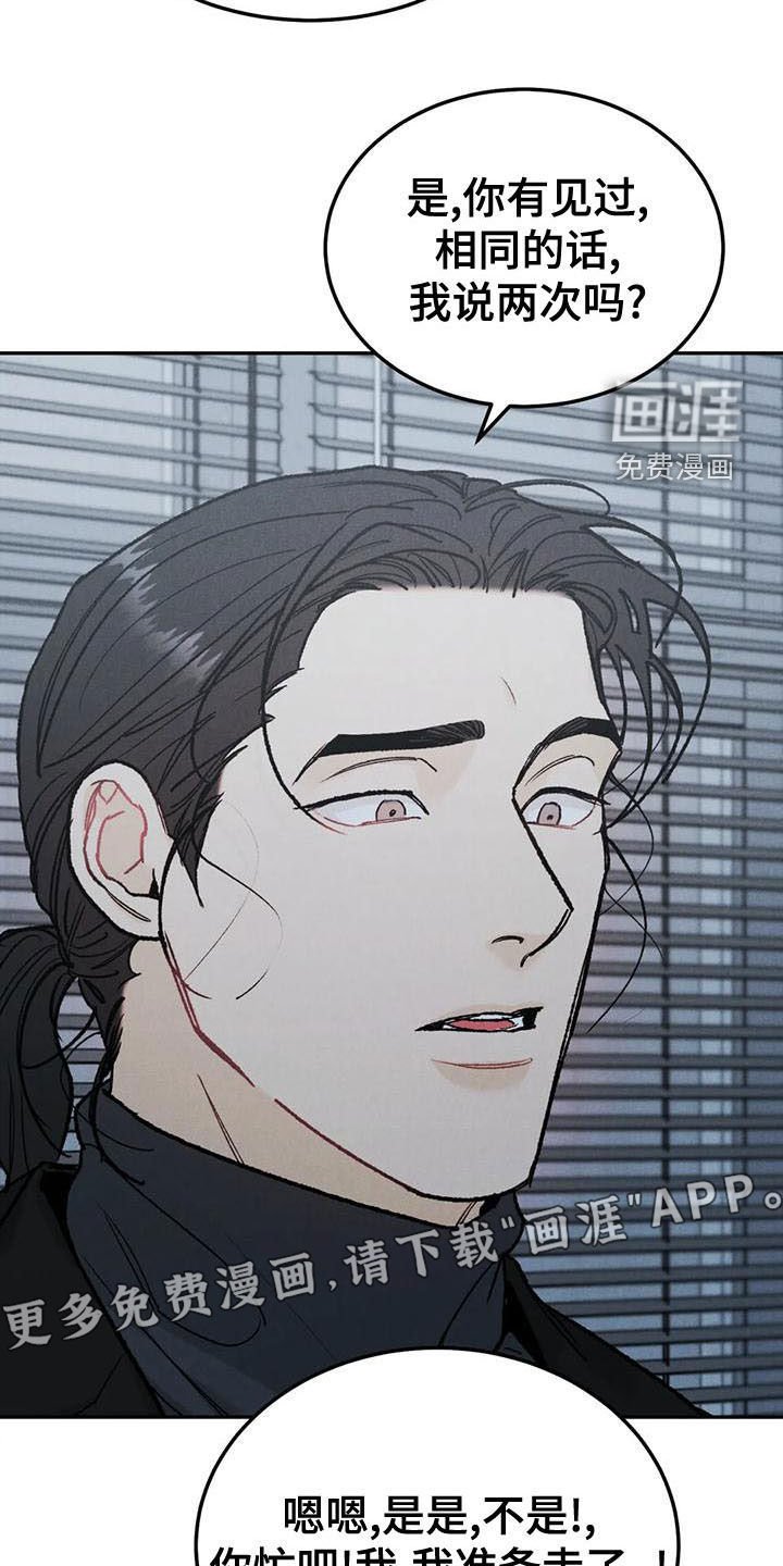 第66章：【第二季】好好说话