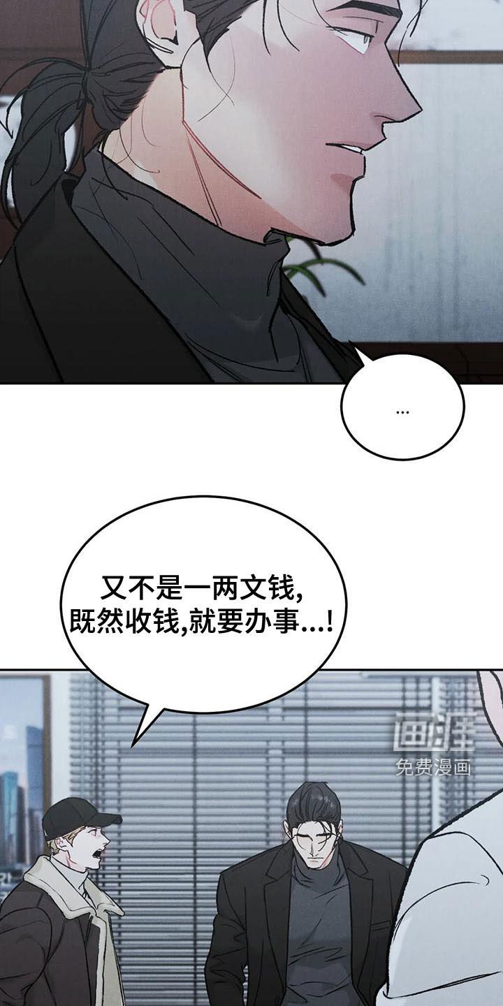 第66章：【第二季】好好说话