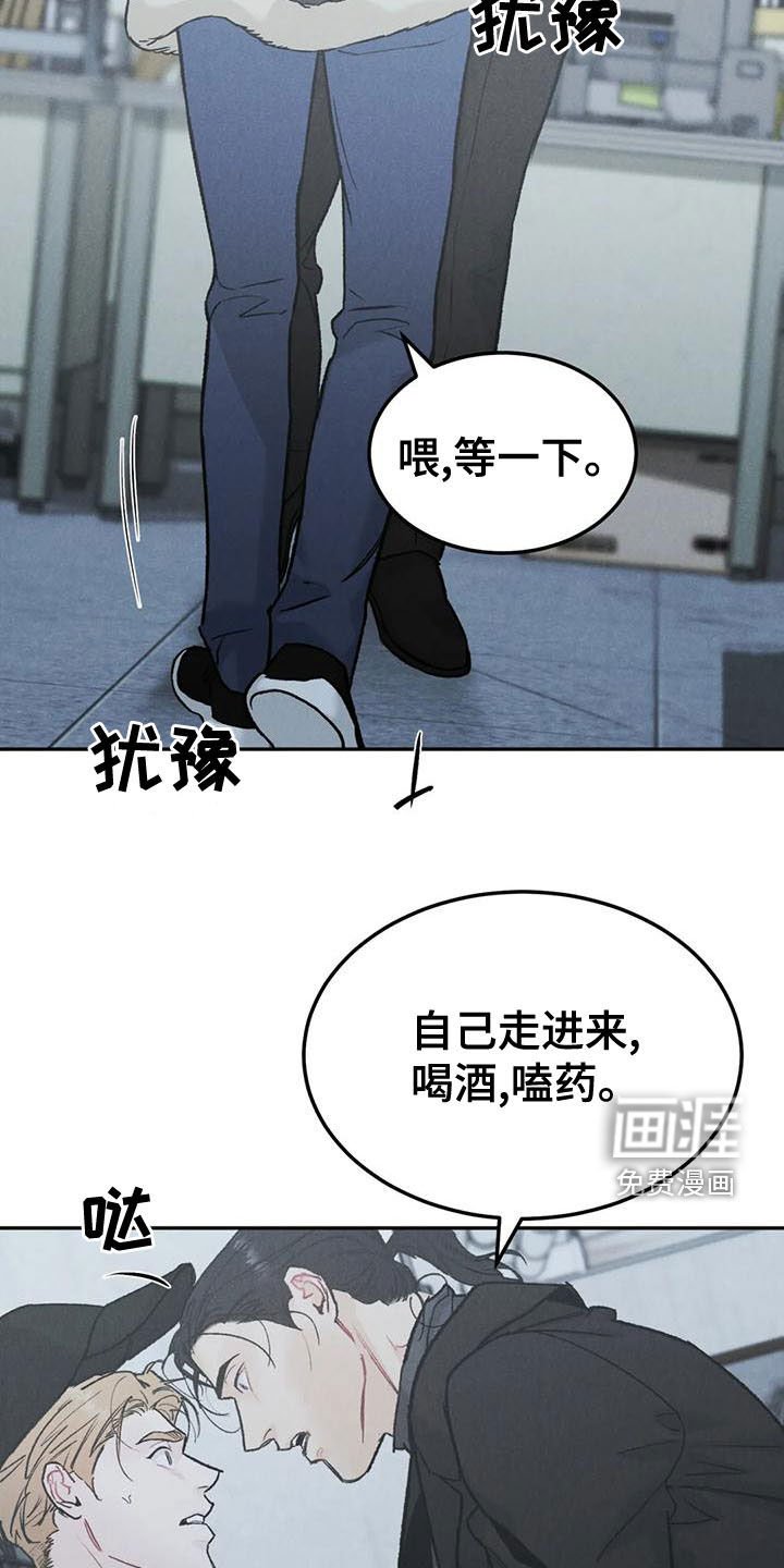第66章：【第二季】好好说话