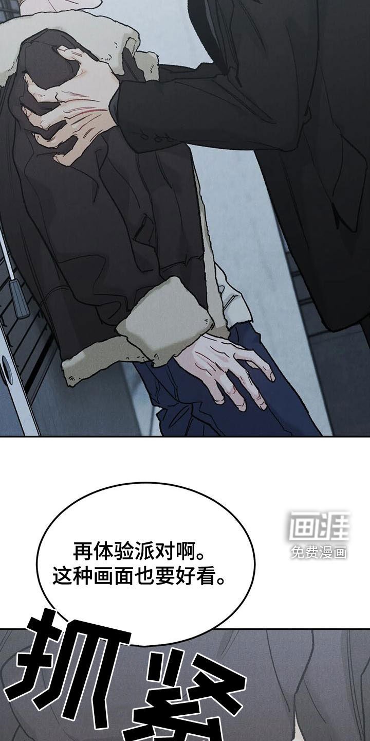 第66章：【第二季】好好说话