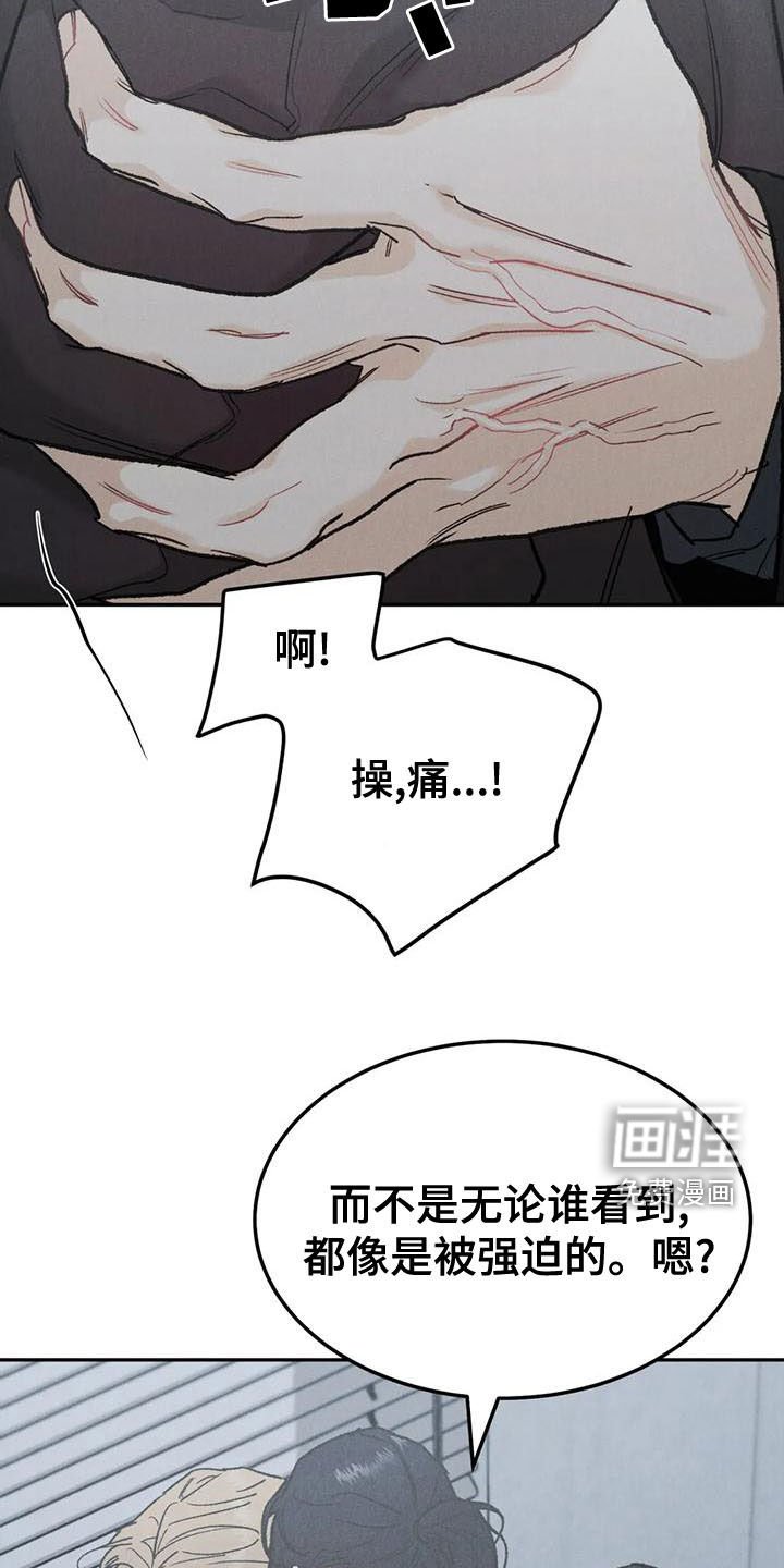 第66章：【第二季】好好说话