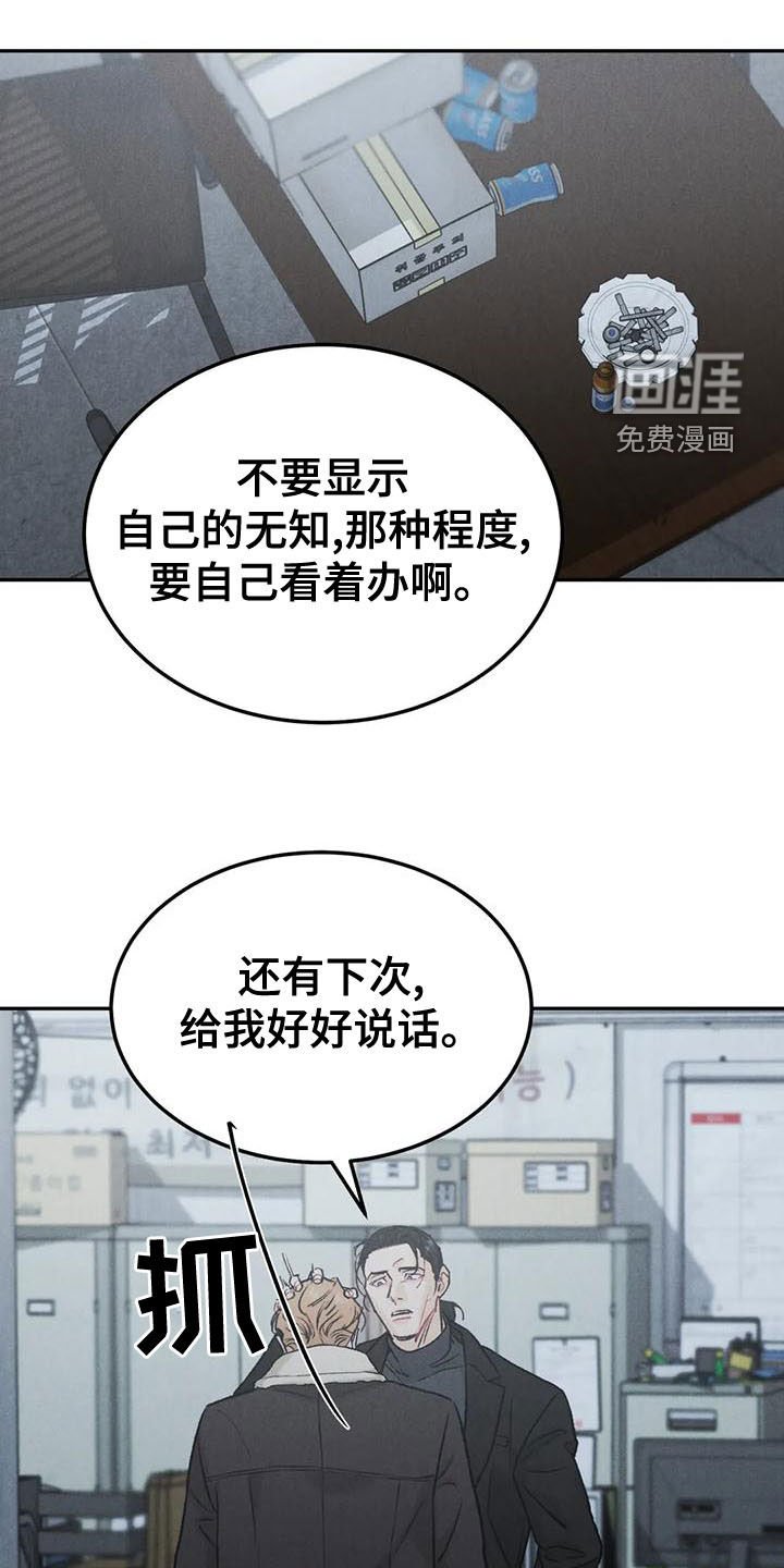 第66章：【第二季】好好说话