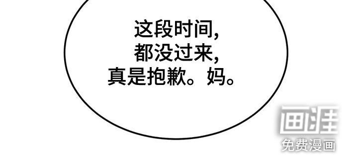 第66章：【第二季】好好说话