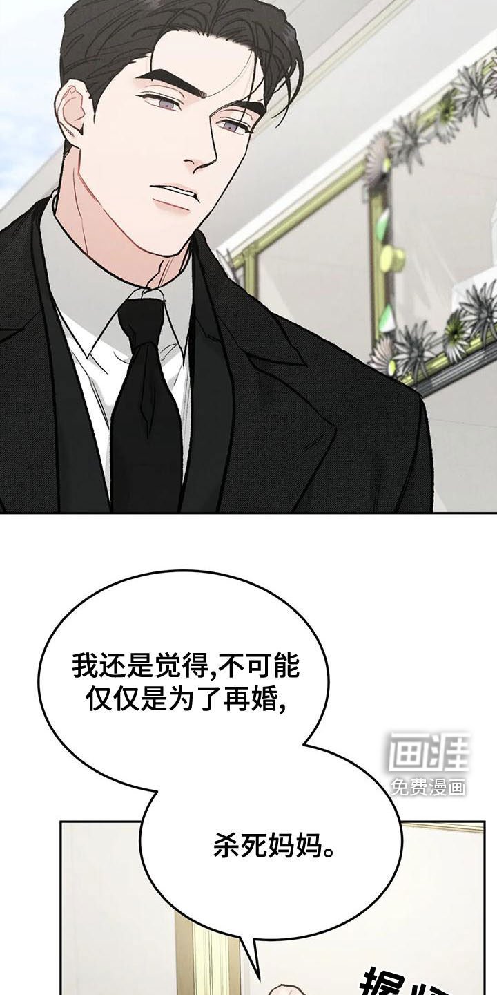 第67章：【第二季】查明死因