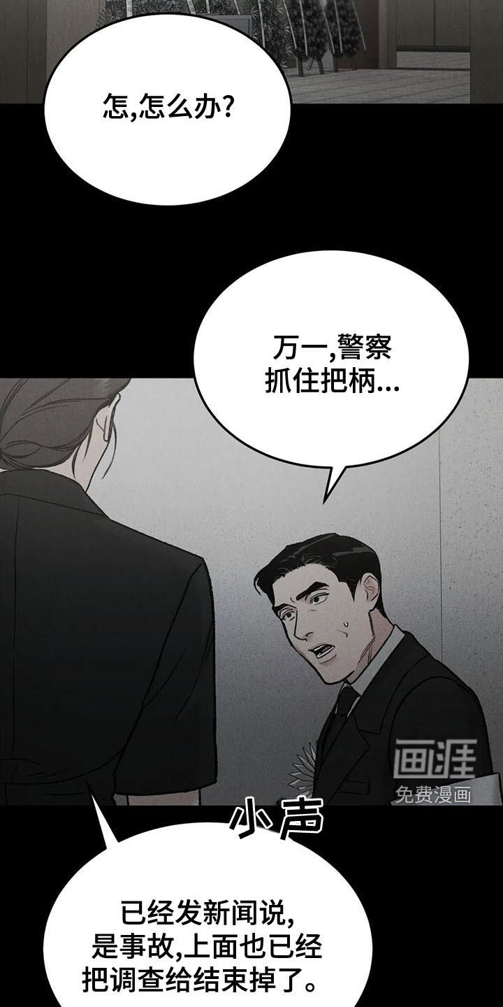 第67章：【第二季】查明死因