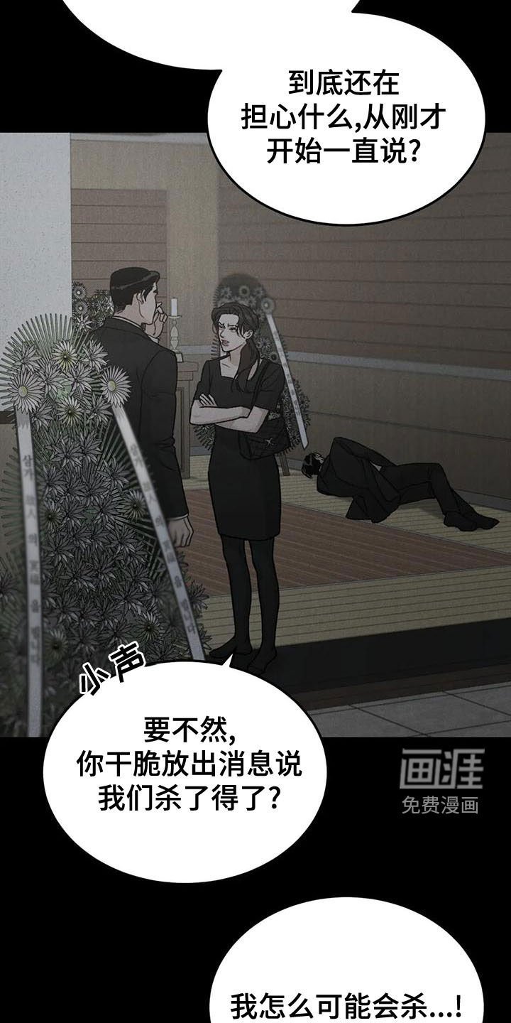 第67章：【第二季】查明死因